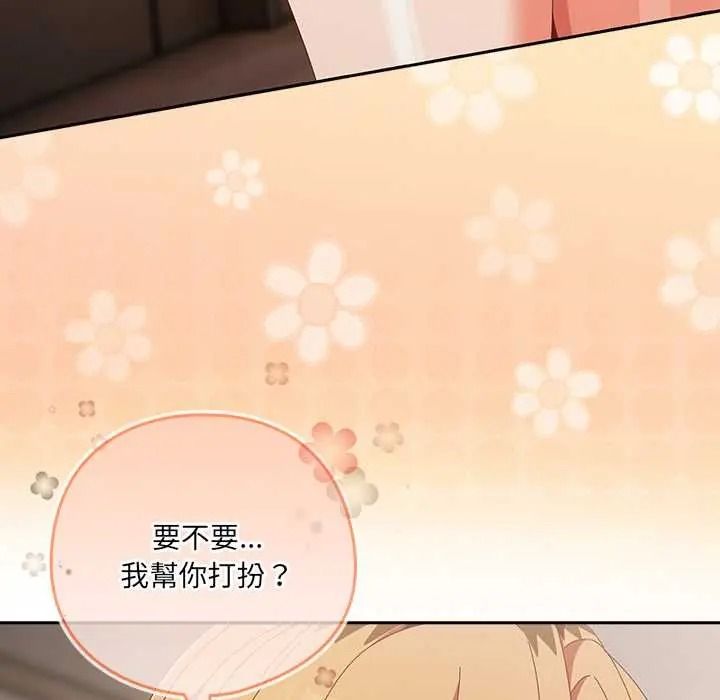 與眾不同的兄妹第63話