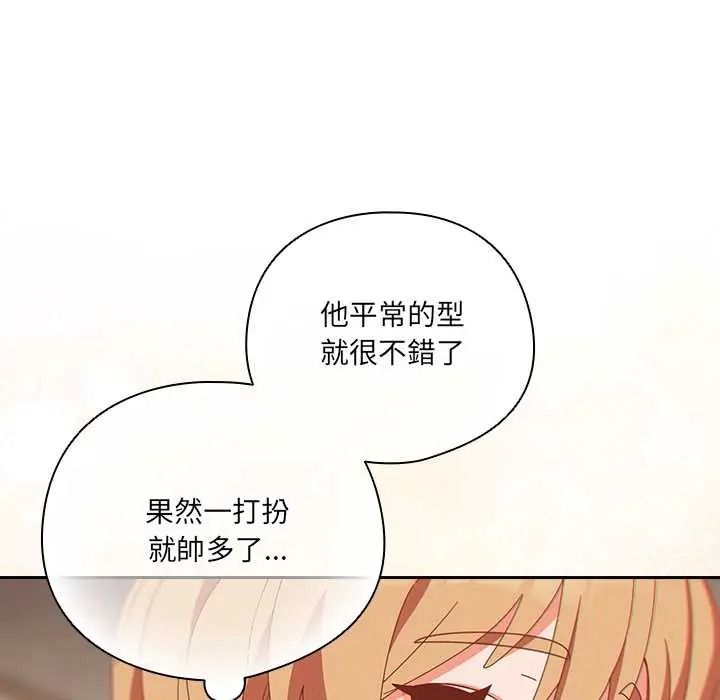 与众不同的兄妹第63話