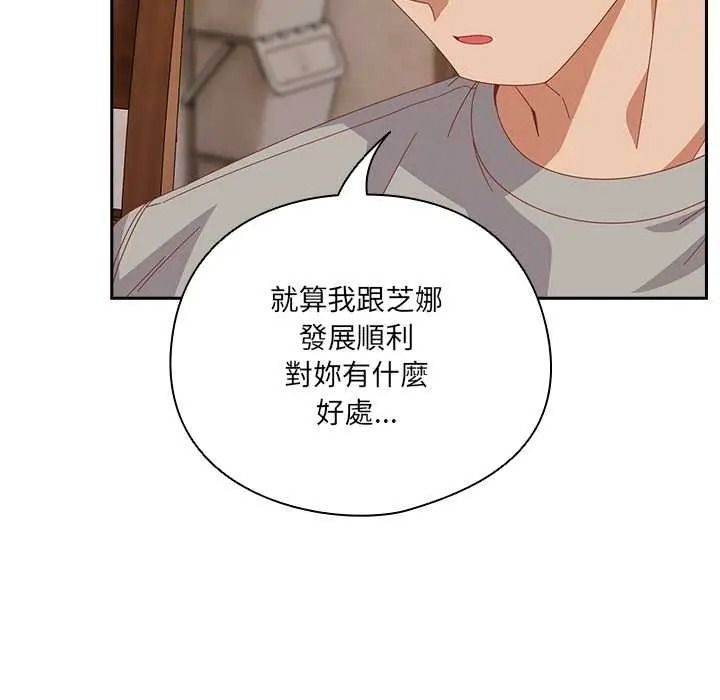 《与众不同的兄妹》第63話