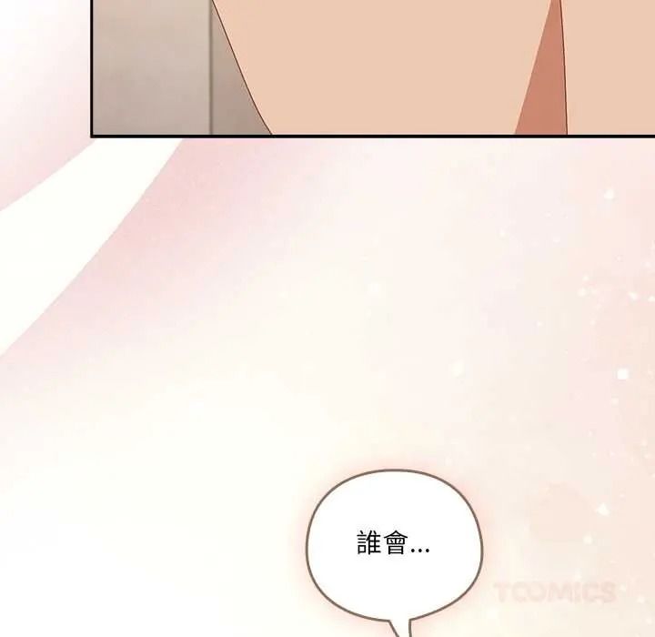 《与众不同的兄妹》第63話