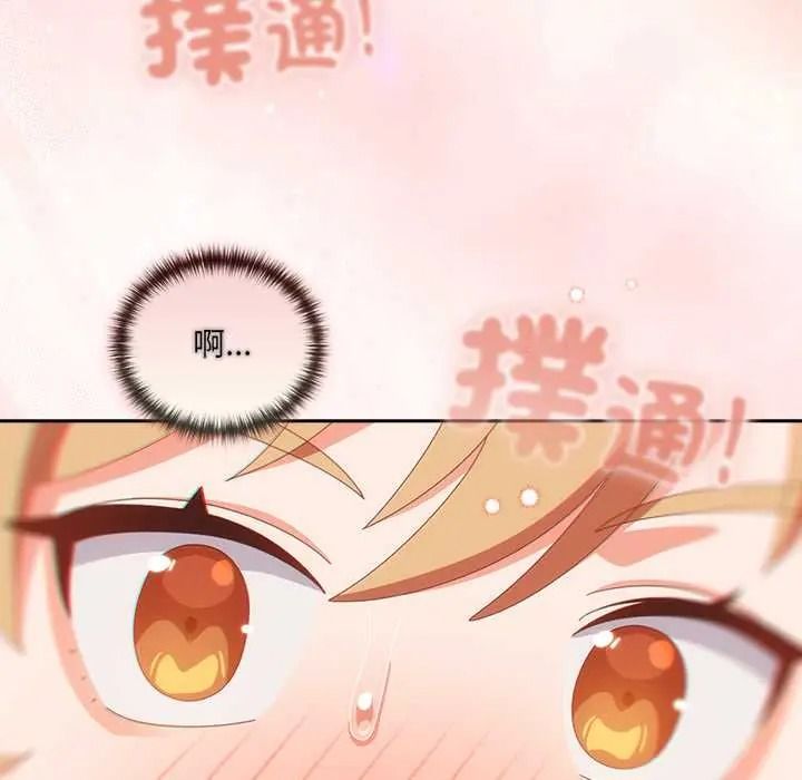 《与众不同的兄妹》第63話