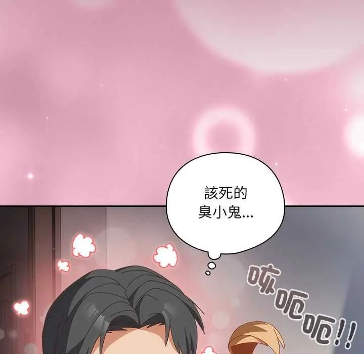 《与众不同的兄妹》第63話