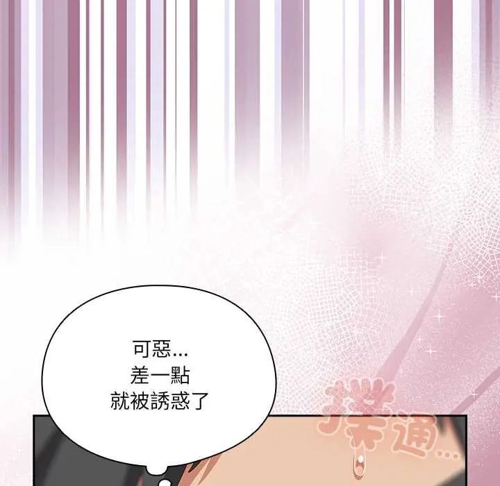 《与众不同的兄妹》第63話
