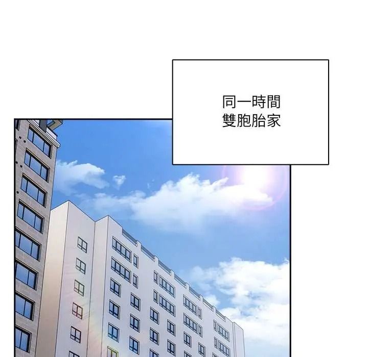 《与众不同的兄妹》第63話