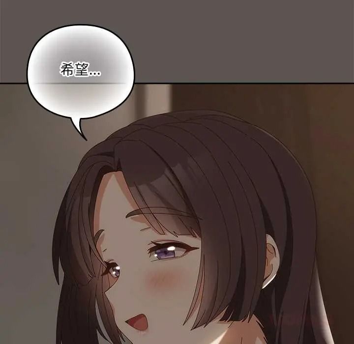 《与众不同的兄妹》第63話