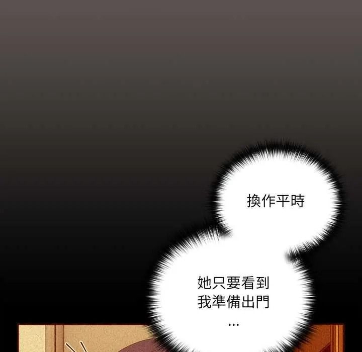 《与众不同的兄妹》第63話