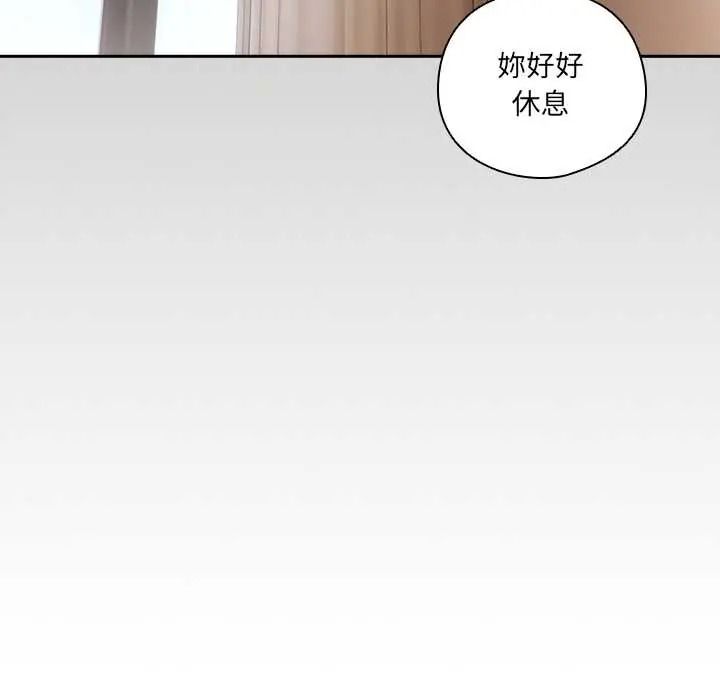 與眾不同的兄妹第63話