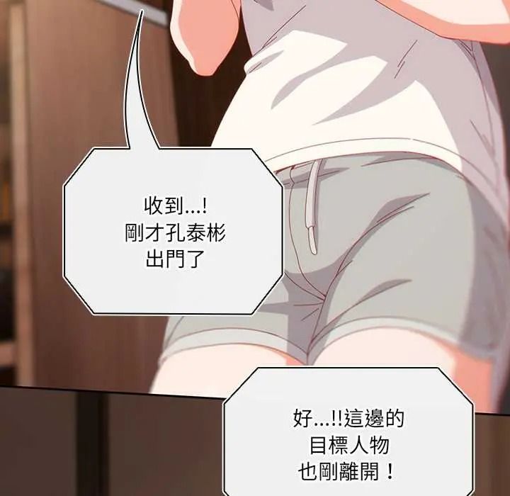 与众不同的兄妹第63話