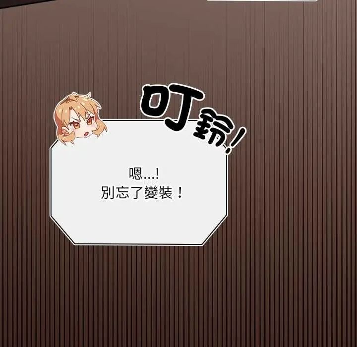 与众不同的兄妹第63話