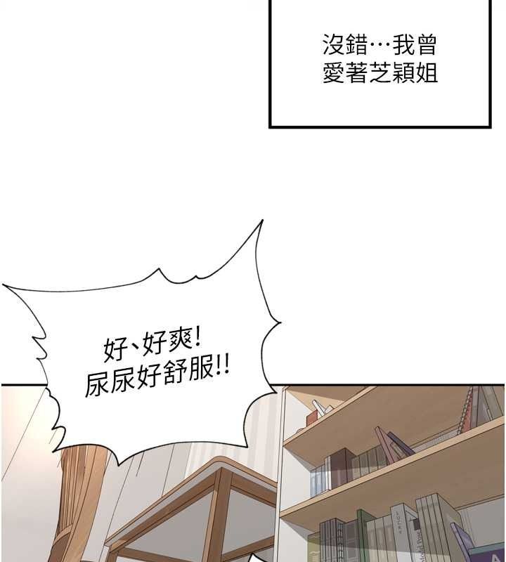 《里长孙子开麦啦》第54話-終於報復這對狗男女