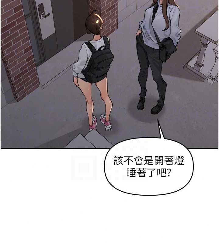 《里长孙子开麦啦》第54話-終於報復這對狗男女
