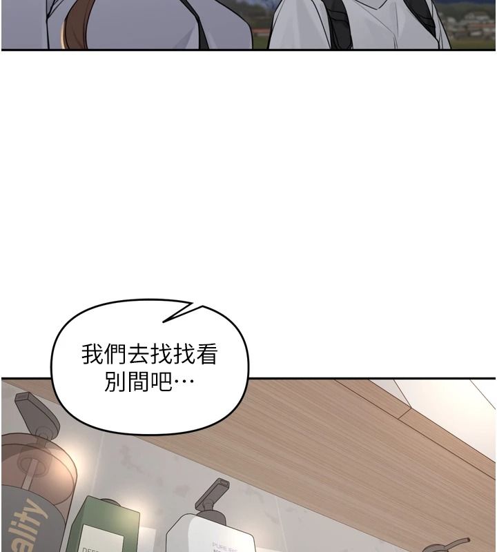 《里长孙子开麦啦》第54話-終於報復這對狗男女