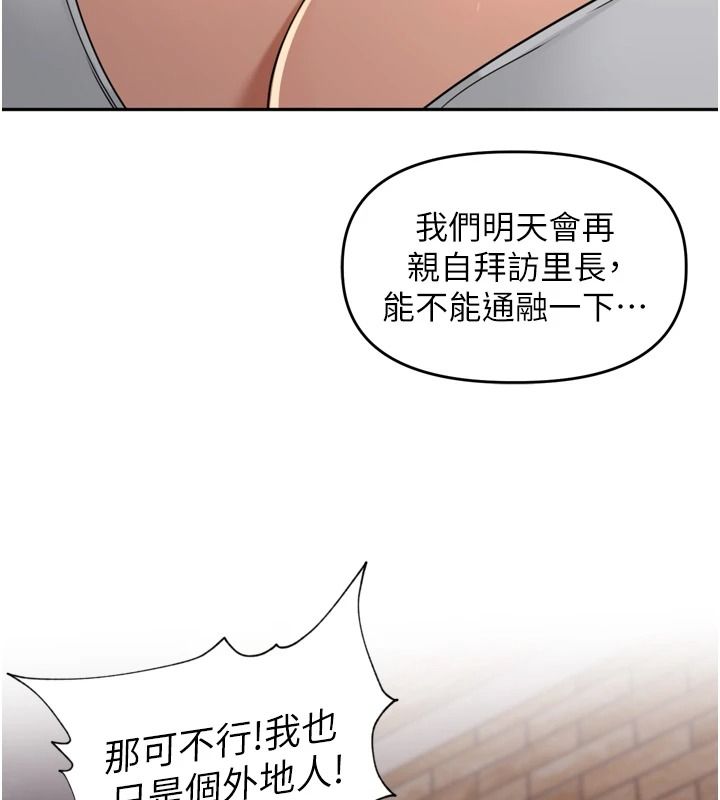 里长孙子开麦啦第54話-終於報復這對狗男女