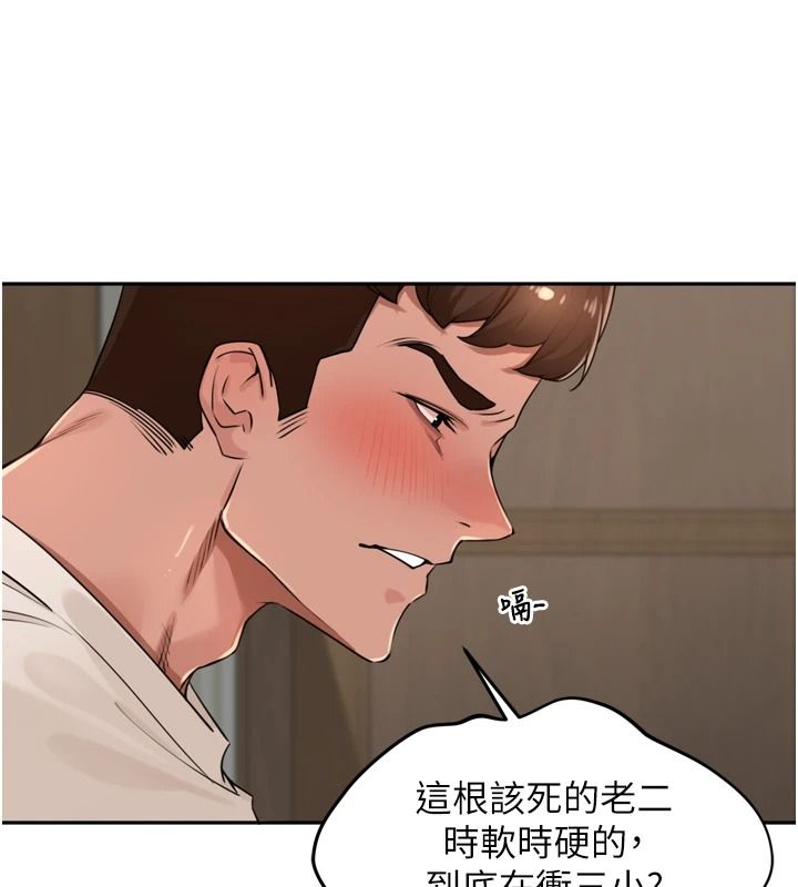 《里长孙子开麦啦》第54話-終於報復這對狗男女