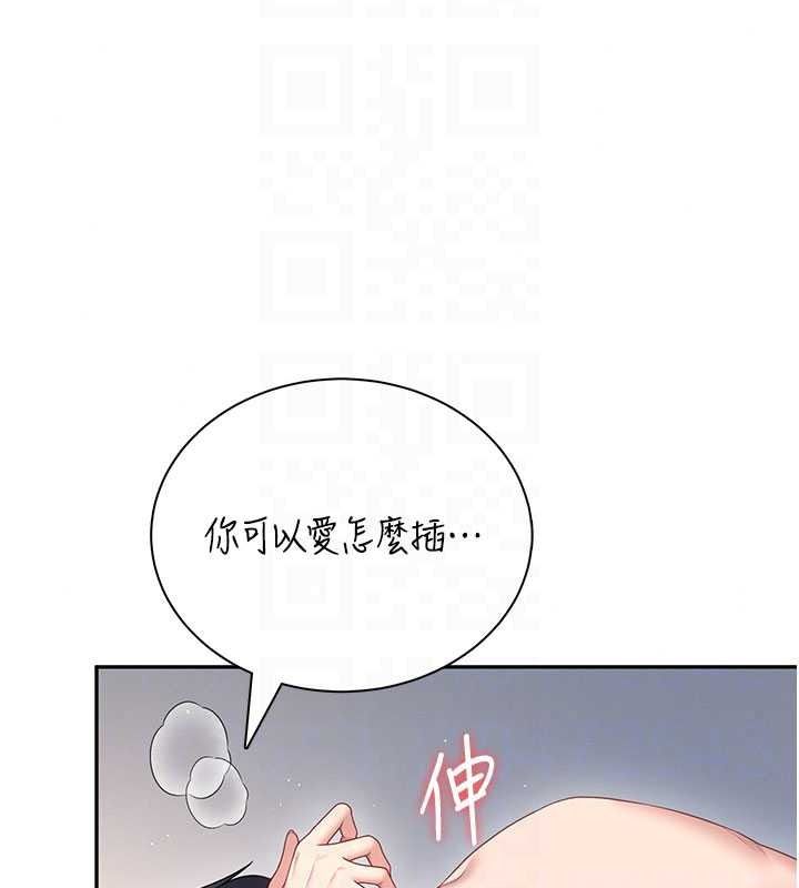 《飞机杯女神连线中》第79話-妳的身體讓我失控