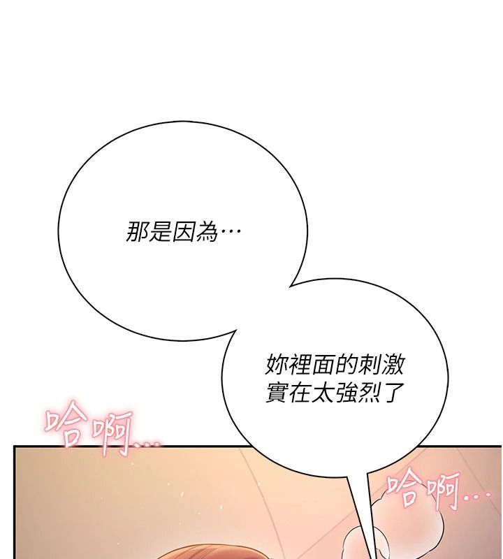 飞机杯女神连线中第79話-妳的身體讓我失控