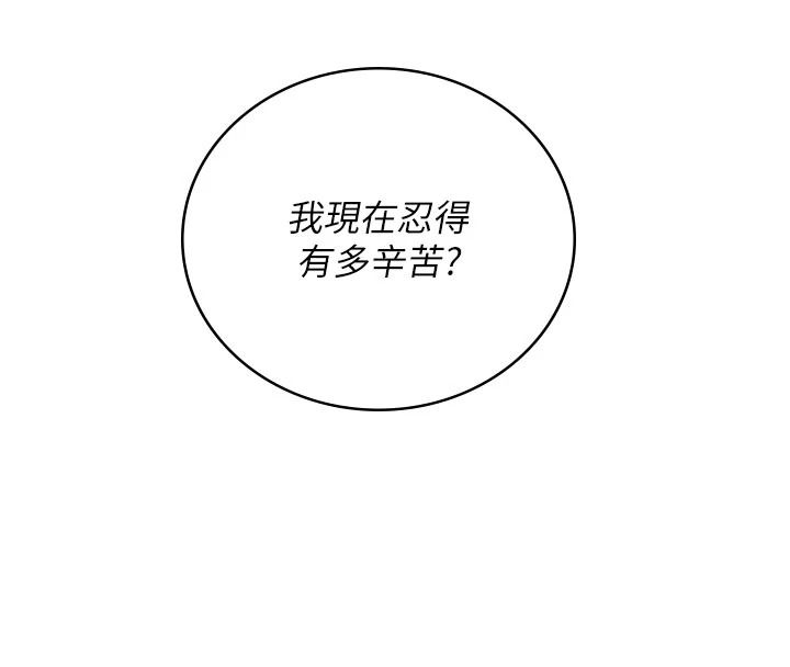 飛機盃女神連線中第79話-妳的身體讓我失控