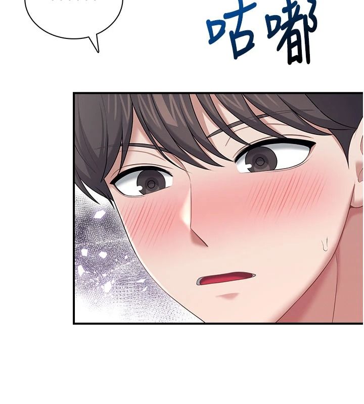 《飞机杯女神连线中》第79話-妳的身體讓我失控