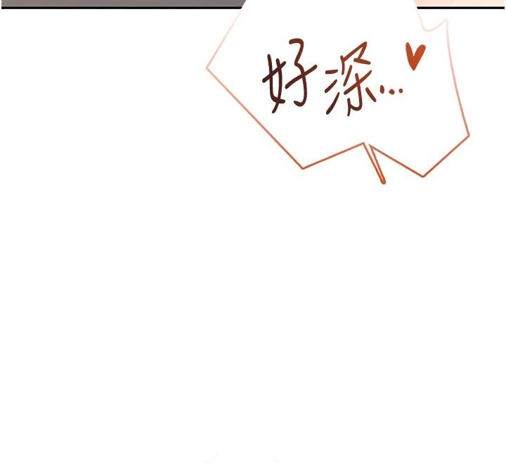 《飞机杯女神连线中》第79話-妳的身體讓我失控