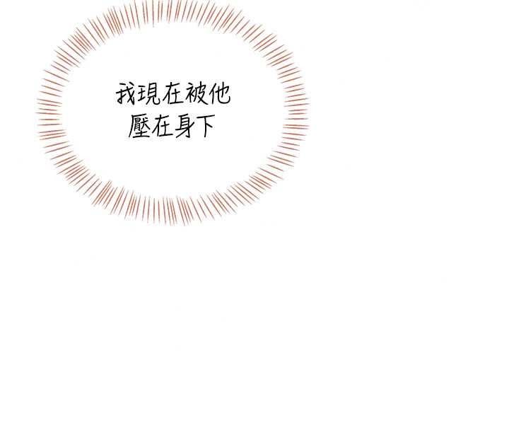 飛機盃女神連線中第79話-妳的身體讓我失控