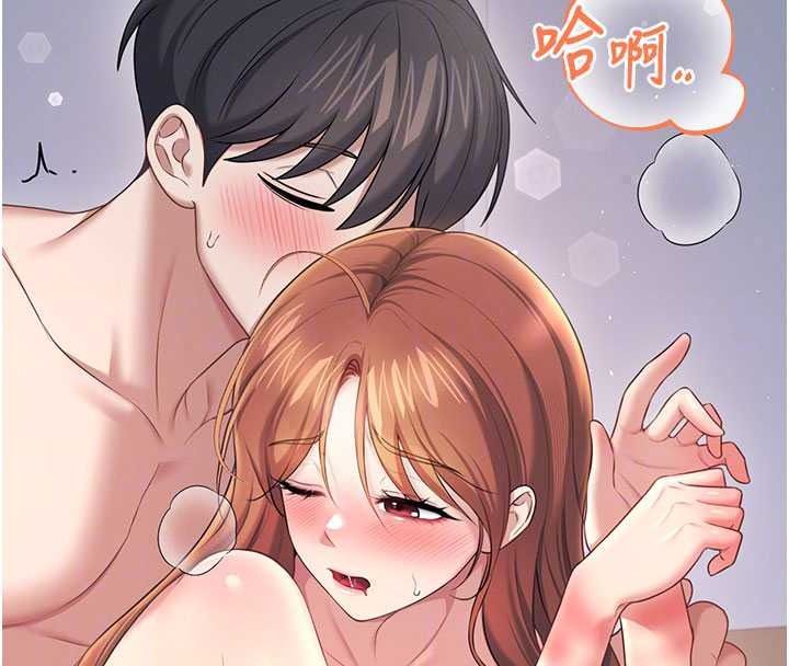 《飞机杯女神连线中》第79話-妳的身體讓我失控