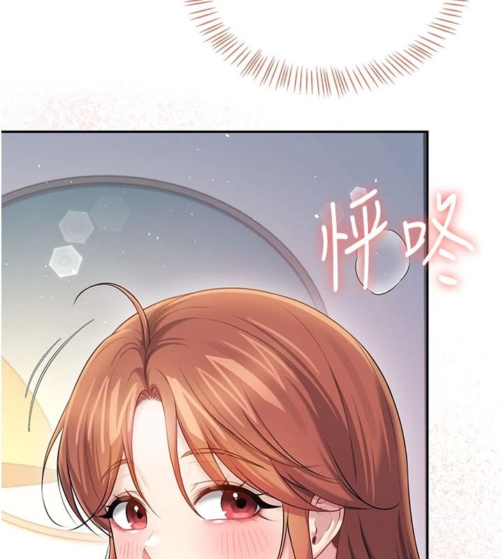 《飞机杯女神连线中》第79話-妳的身體讓我失控