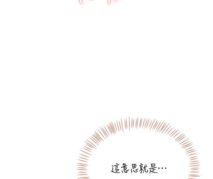 飛機盃女神連線中第79話-妳的身體讓我失控
