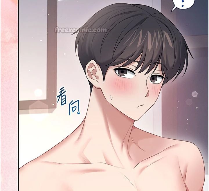 《飞机杯女神连线中》第79話-妳的身體讓我失控