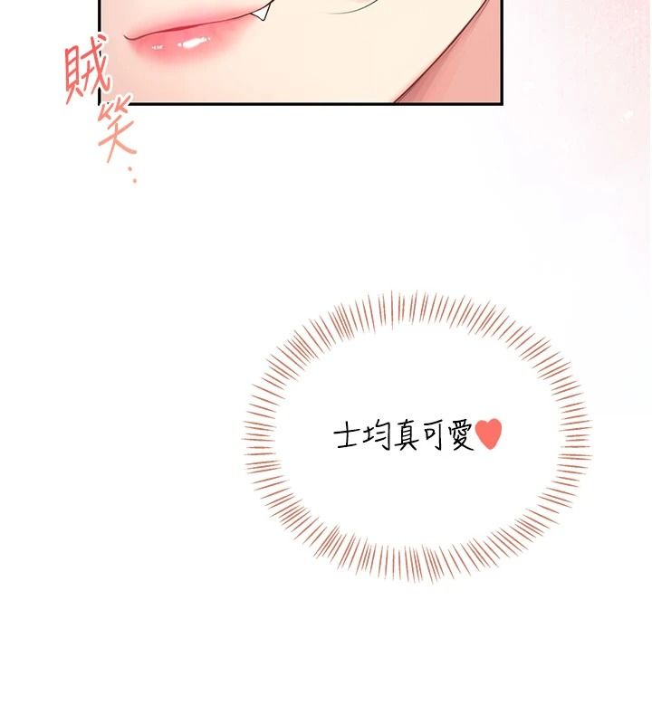飞机杯女神连线中第79話-妳的身體讓我失控
