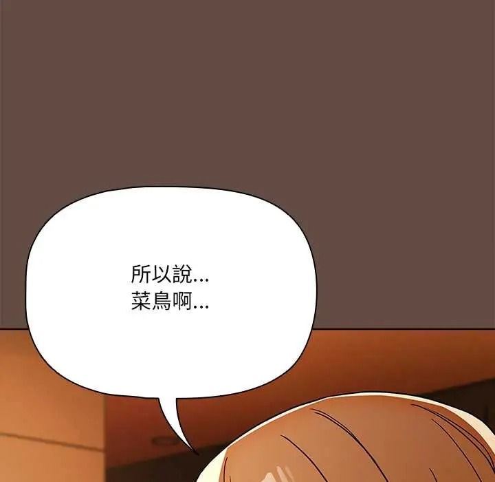 客製化诱惑第11話