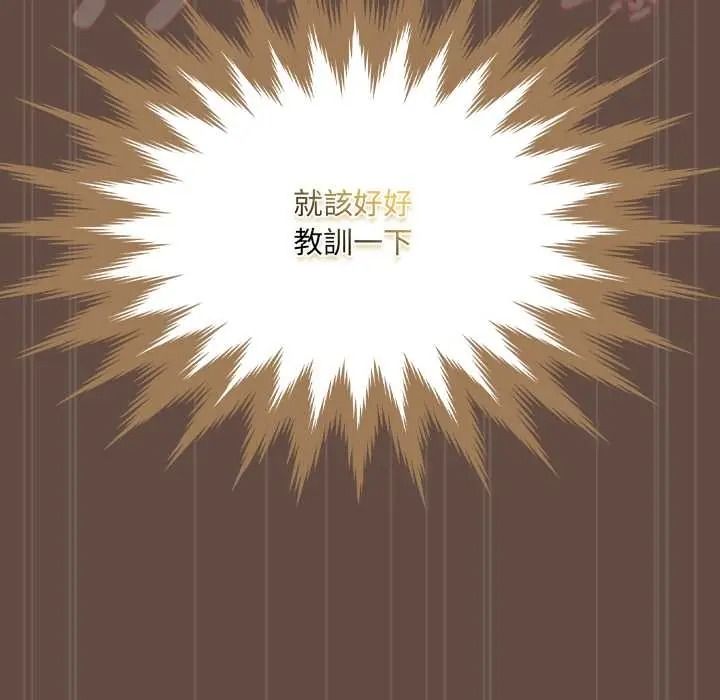 客製化誘惑第11話