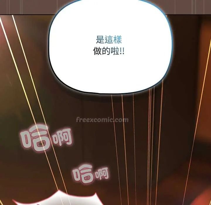 客製化誘惑第11話
