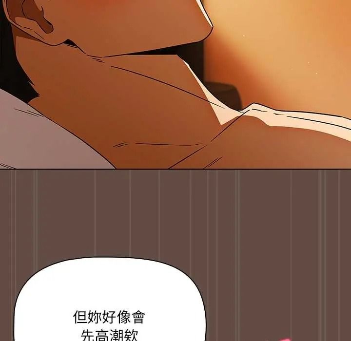 客製化誘惑第11話