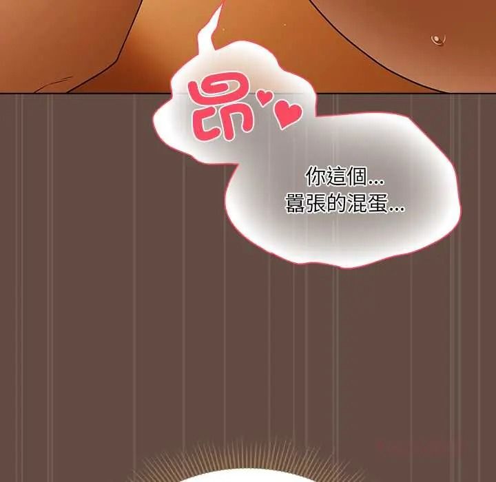 客製化誘惑第11話