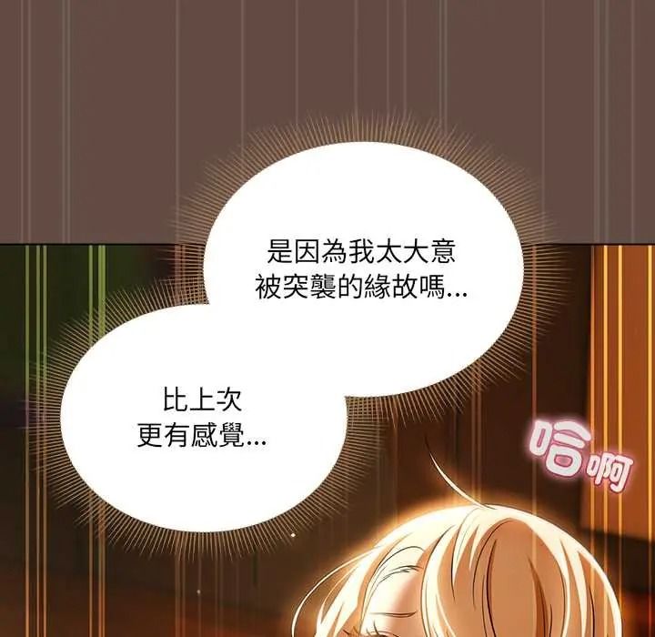 客製化诱惑第11話