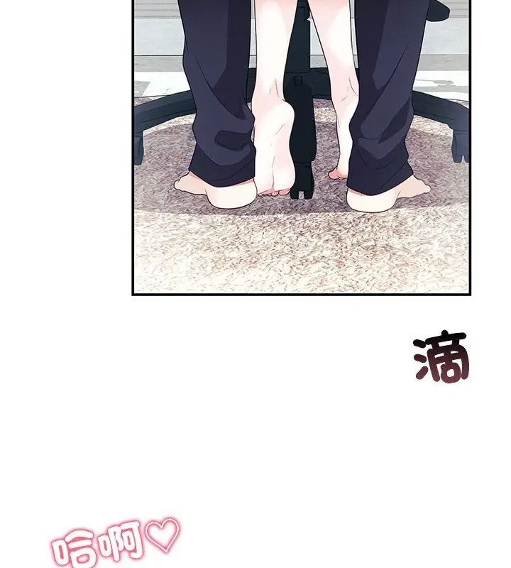 《立志当VJ的娇妻》第5話
