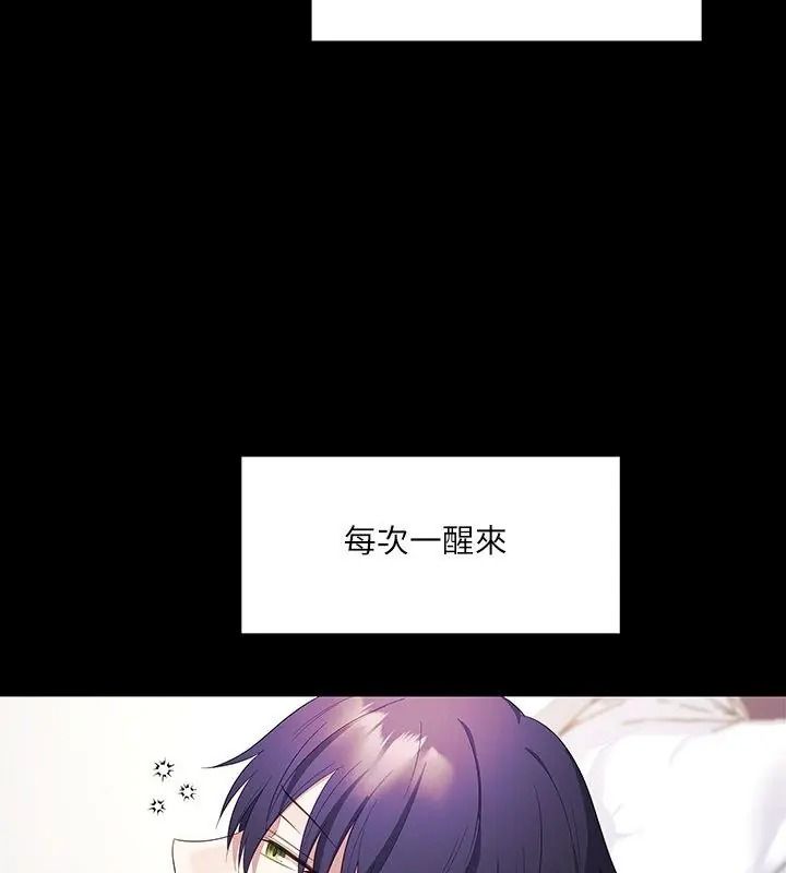 《立志当VJ的娇妻》第5話