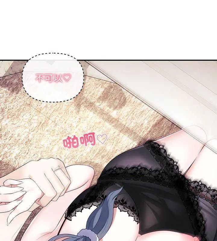 《立志当VJ的娇妻》第5話