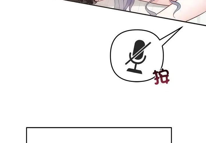 《立志当VJ的娇妻》第5話