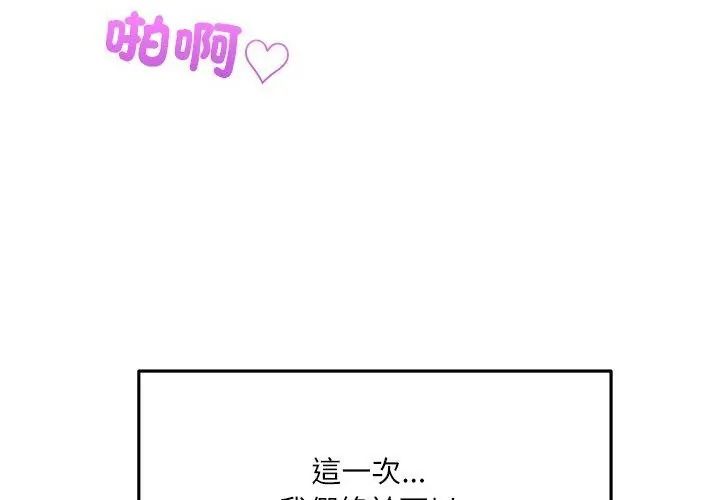 《立志当VJ的娇妻》第5話