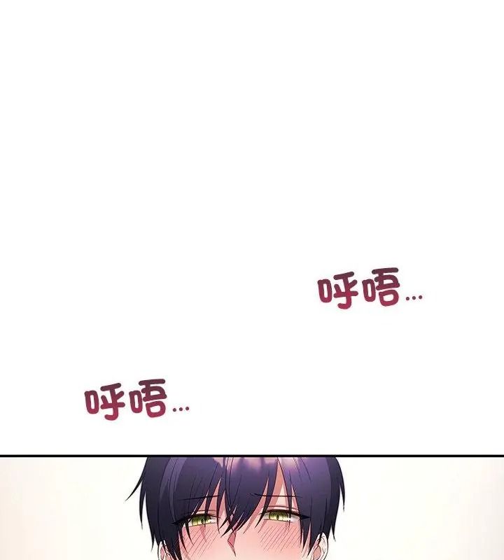 《立志当VJ的娇妻》第5話