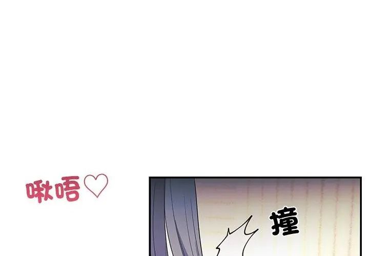 《立志当VJ的娇妻》第5話