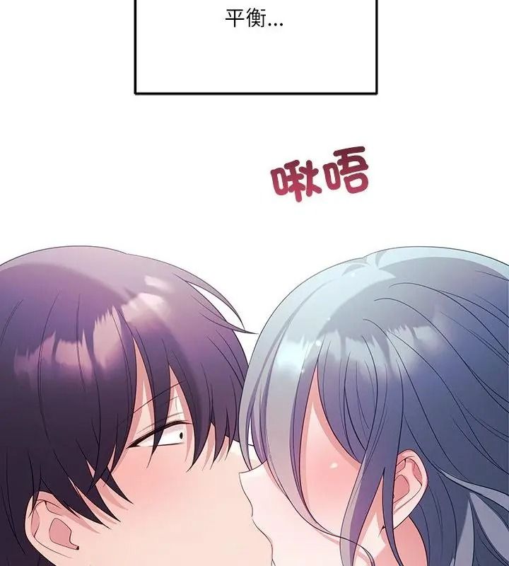 《立志当VJ的娇妻》第5話