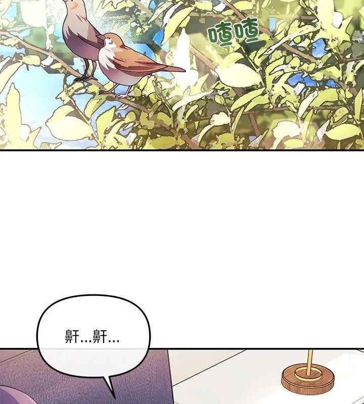 《立志当VJ的娇妻》第5話