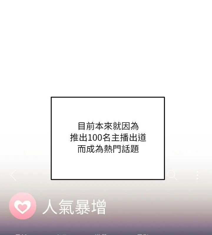 《立志当VJ的娇妻》第5話