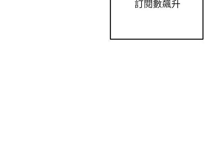《立志当VJ的娇妻》第5話