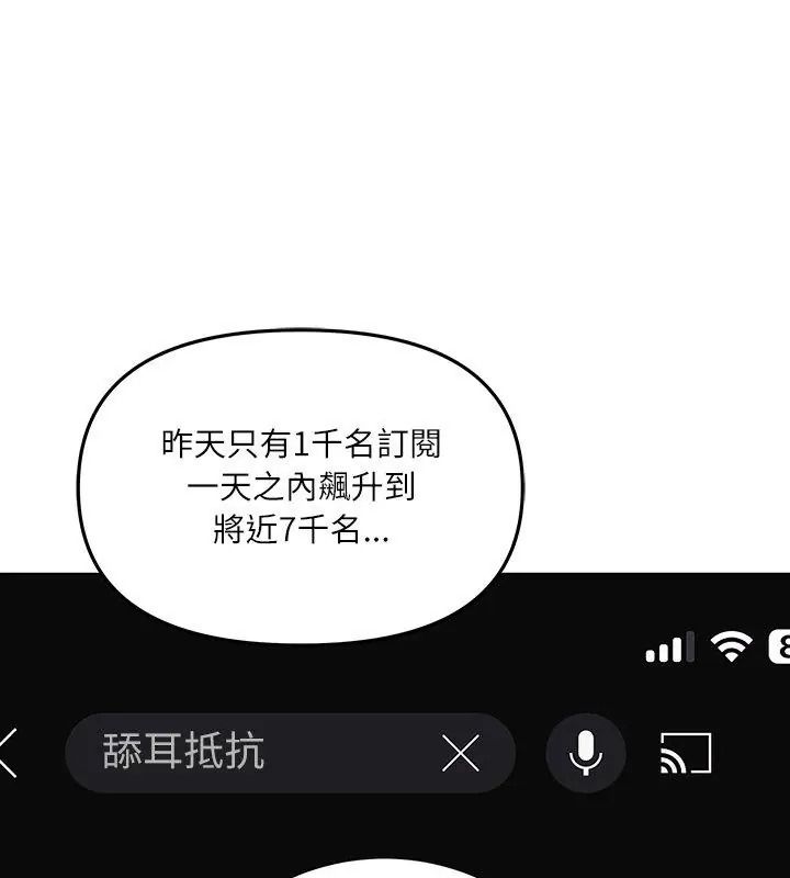 立志当VJ的娇妻第5話