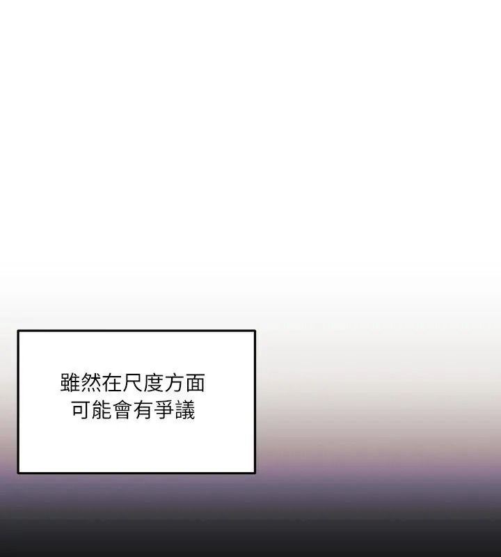 《立志当VJ的娇妻》第5話