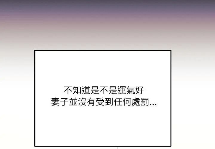 《立志当VJ的娇妻》第5話