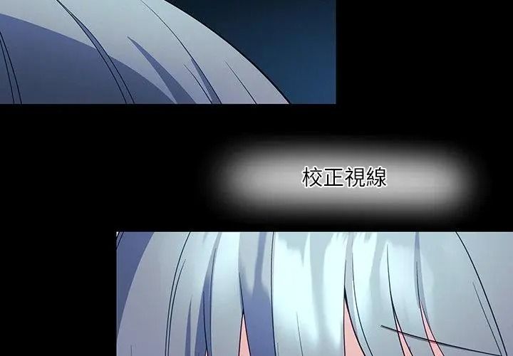 《立志当VJ的娇妻》第5話